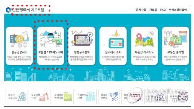 인천 보물섬 119 VR, 시민 마음 사로잡다