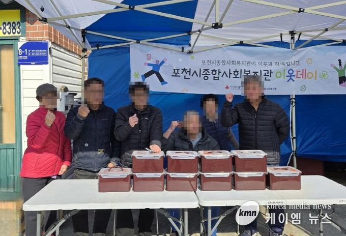 포천시종합사회복지관, 이웃과 함께하는 ‘이웃데이: 김장데이’ 진행