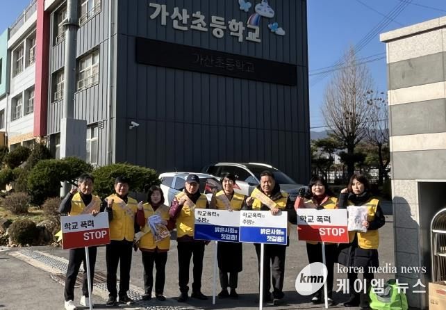 포천시 가산면 청소년지도협의회, 학교폭력 예방 캠페인