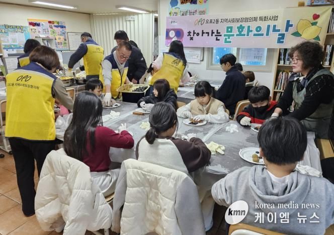 광주시 오포2동 지역사회보장협의체, 아동 대상 ‘찾아가는 문화의 날’ 운영