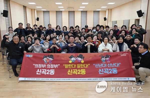 김동근 시장이 11월 18일 신곡2동 통장협의회(회장 정경복) 11월 월례회의에 참석 후 단체사진을 찍고 있다.