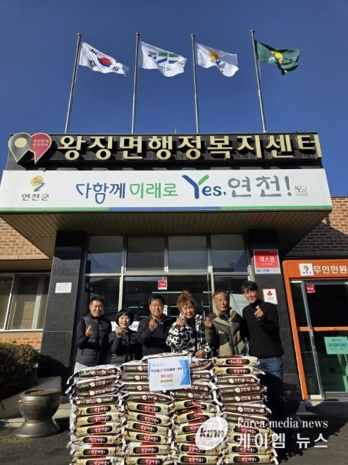 연천군 왕징면 이장협의회, 어려운 이웃 위한 백미 40포 기탁