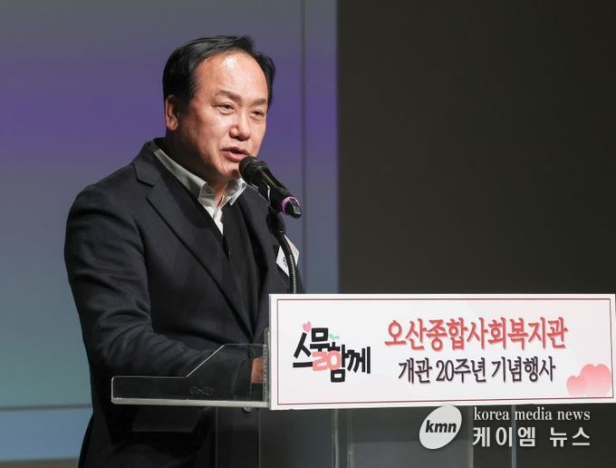 오산종합사회복지관, 개관 20주년 기념행사 개최