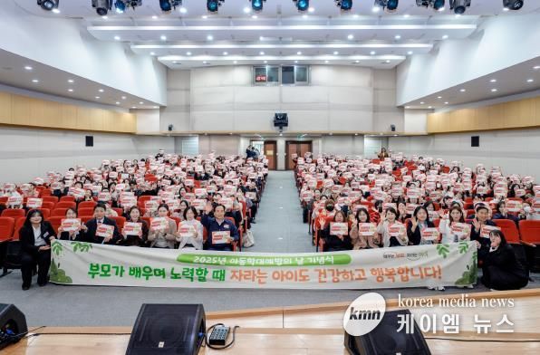 오산시, ‘제5회 2025년 아동학대 예방의 날 기념행사’ 성황리 개최