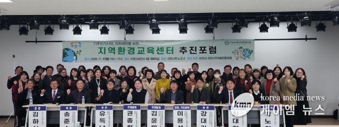 이천시지속가능발전협의회, 기후위기 대응 위한 지역환경교육센터 추진 포럼 성료