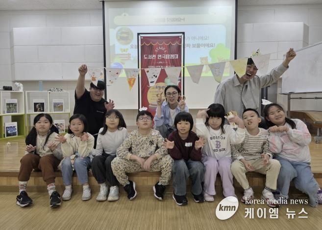 동두천시 남산모루 작은도서관, 초등학생 연극체험 성료