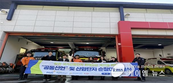 탄현119안전센터 앞에서 화재예방 공동선언 및 산업단지 순찰대 발대식 기념 촬영