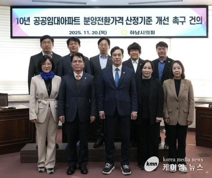 하남시의회 11월 20일 제344회 제2차 정례회 제1차 본회의에서 ‘10년 공공임대아파트 분양전환가격 산정기준 개선 촉구 건의안’ 만장일치 채택. (사진_하남시의회 제공)