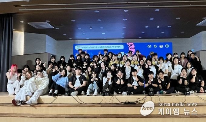 부천시청소년동아리네트워크 연합파티 ‘흥’ 개최