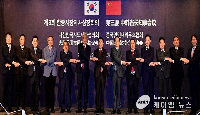 제3회 한중 시장지사성장회의(2025.10.28~29) / 서울 포시즌스호텔