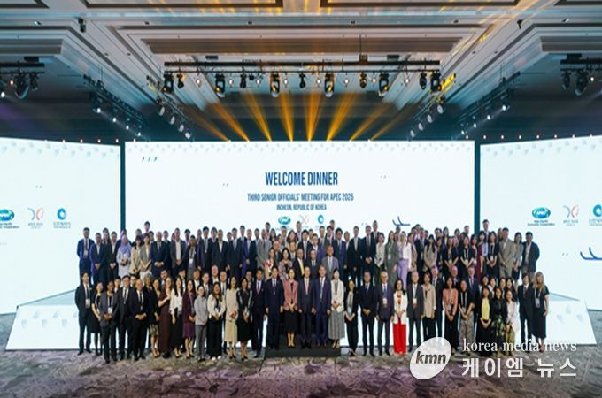 2025 APEC 인천회의 행사