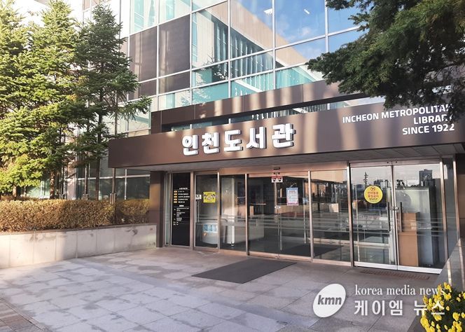 인천시, '정체성 담은 새 이름 찾기' 본격화…공공기관 방위식 명칭 재정비