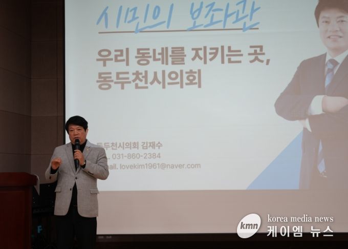 동두천시의회 김재수 의원, 동두천 노인대학에서 특강 진행