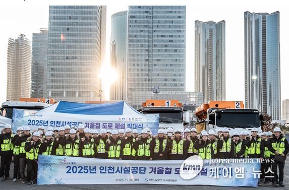 20일 제설 작업 발대식