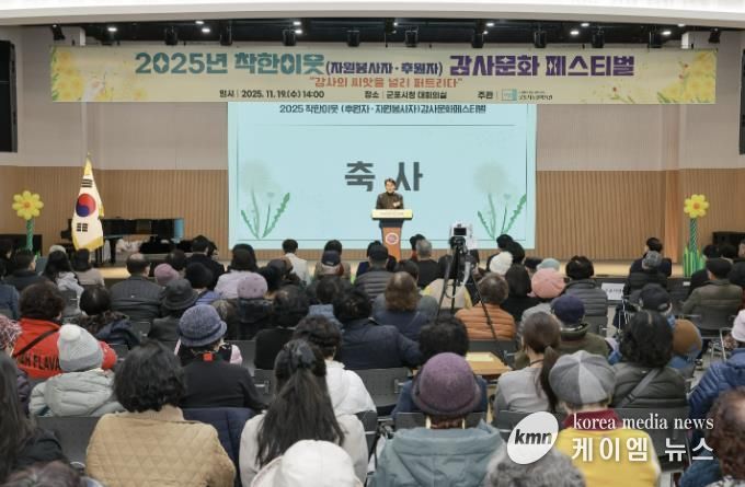 감사문화페스티벌