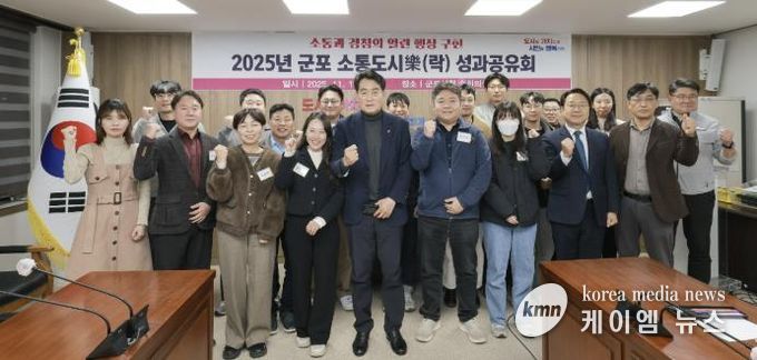 소통도시락 성과공유회