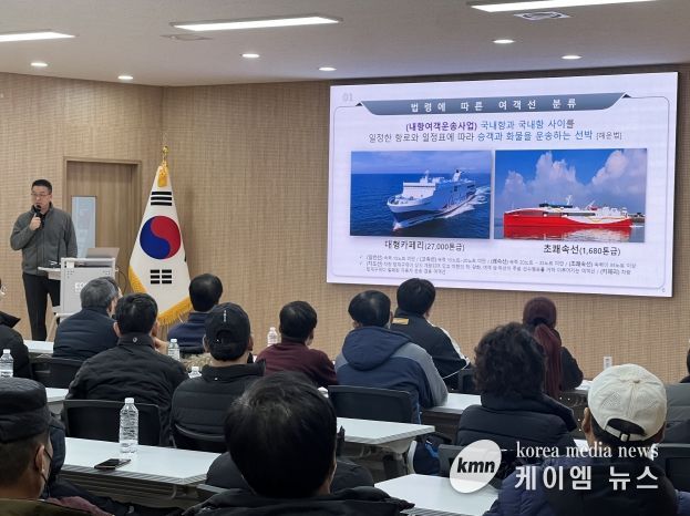 중부해경청, 유·도선 안전관리 역량강화