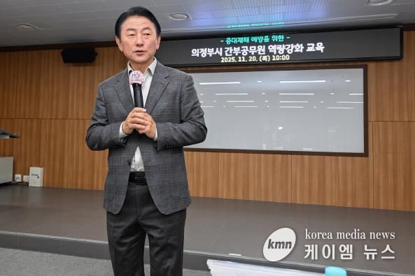 김동근 시장이 11월 20일 간부공무원 대상 중대재해 예방교육에서 안전관리의 중요성을 강조하고 있다.