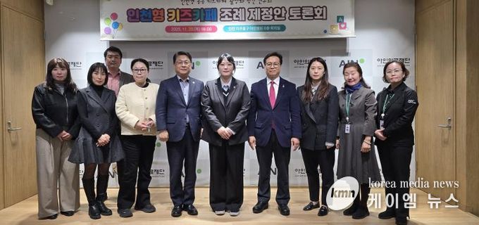 인천시의회 이단비 의원, 인천형 공공 키즈카페 조례 제정 탄력