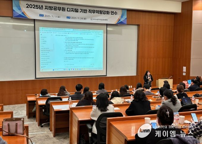 광주하남교육지원청, 지방공무원 대상 ‘디지털 기반 직무역량 강화 연수’개최