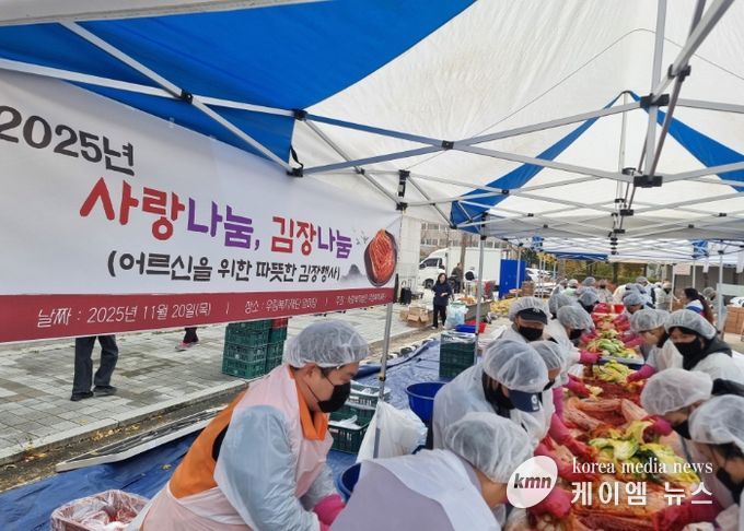 ‘2025년 사랑나눔, 김장나눔’ 행사에 참여한 봉사자들이 김치를 담그고 있다.