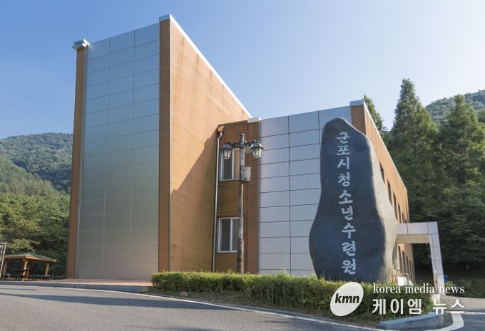 군포시청소년수련원