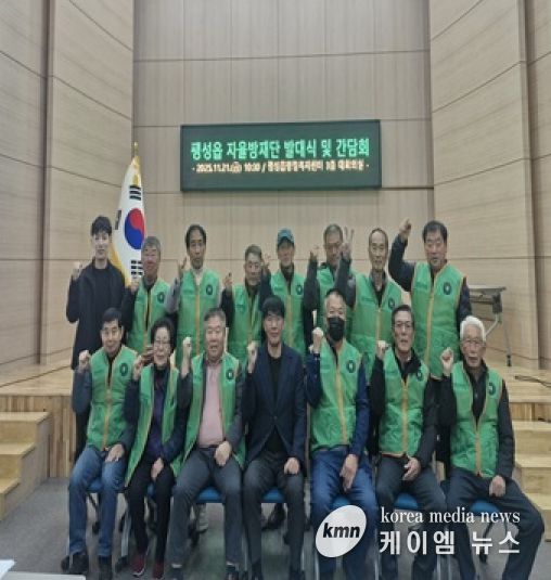 평택시 팽성읍 지역자율방재단 발대식 개최