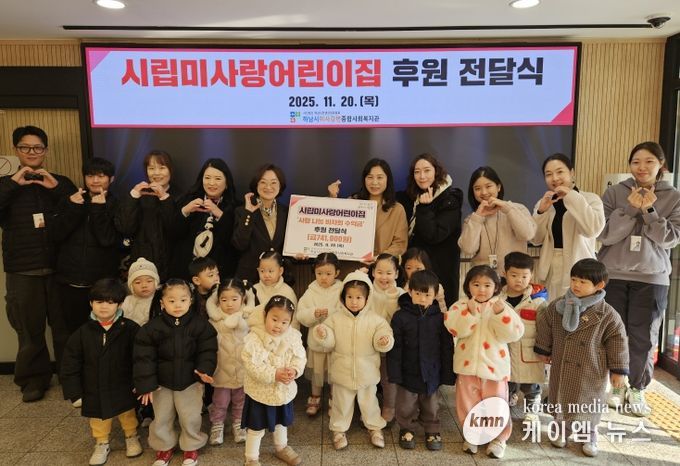 시립미사랑어린이집, 바자회 수익금 하남시미사강변종합사회복지관에 전달