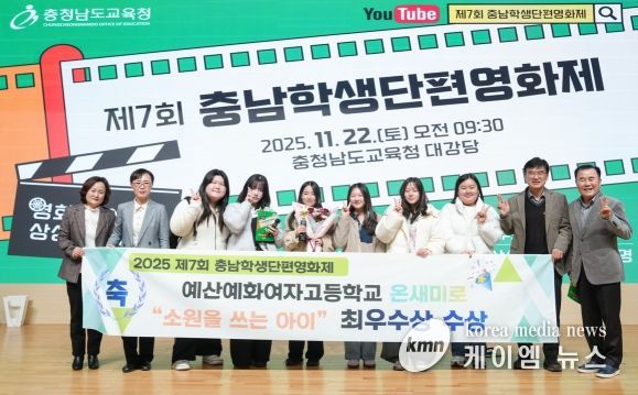 제7회 충남 학생단편영화제