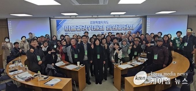 강원특별자치도, 마을건강위원회 임원 간담회 개최