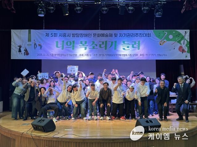 지난 11월 21일 '발달장애인 문화예술제 및 자기 권리 주장대회'가 열렸다.