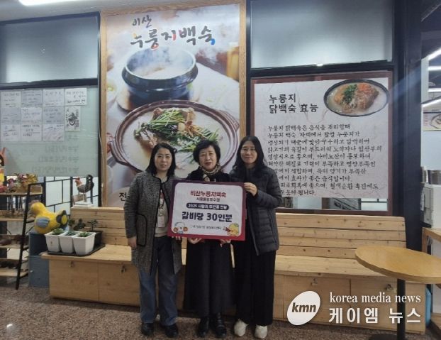 비산누룽지백숙 물왕호수점, 정왕1동 취약계층에 따뜻한 식사 나눔