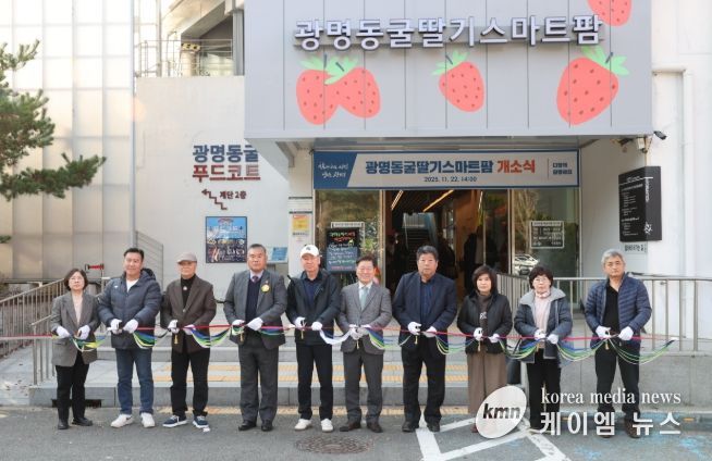 광명시, 도심 첫 딸기 스마트팜 개소