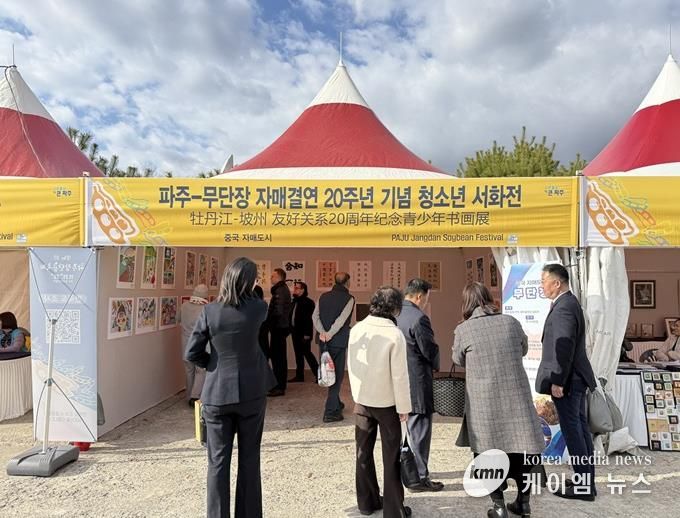 파주시, 중국 무단장시와 자매결연 20주년 맞아 실무 교류 강화