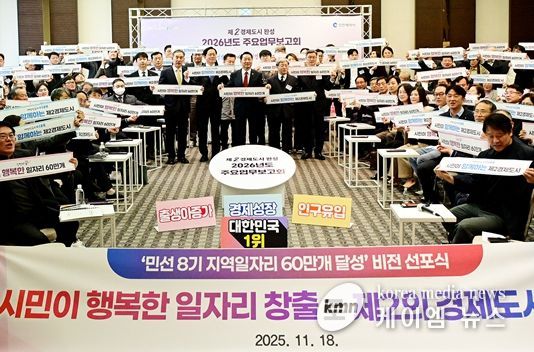 ,“민선 8기 지역일자리 60만 개 달성”비전 선포