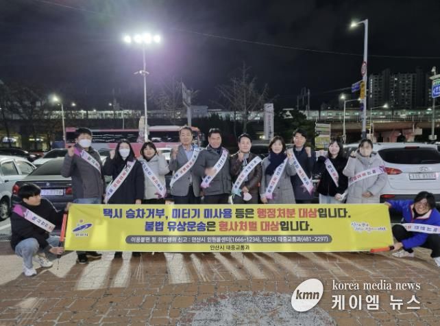 안산시와 안산개인택시조합이 21일 호수동 일원에서 택시 불법행위 근절을 위한 캠페인을 진행하고 있다.