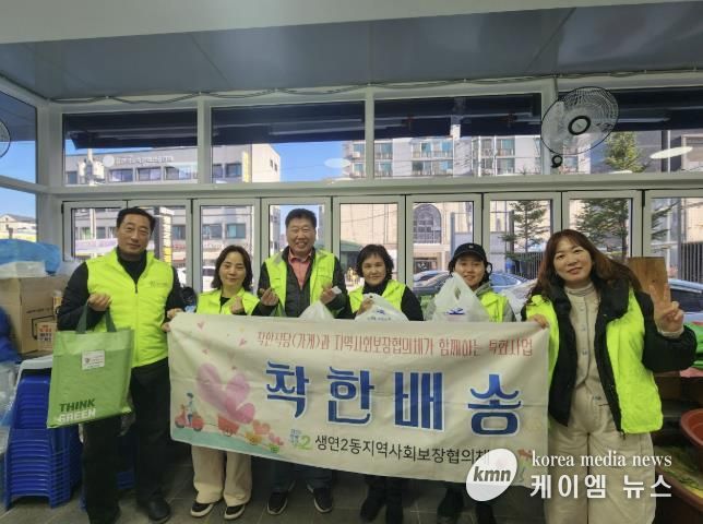 동두천시 생연2동 지역사회보장협의체, 스마트휴지통·착한식당 후원으로 취약계층 지원