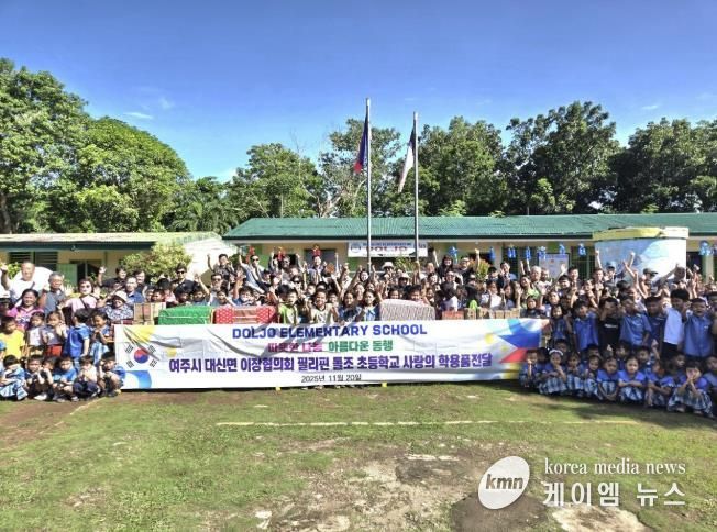 여주시 대신면 이장협의회, 필리핀 보홀 '돌조 초등학교'에 200만 원 상당 교육·체육 물품 기부