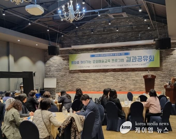 ‘평화를 찾아가는 문화예술교육 프로그램’으로 강화를 읽걷쓰다