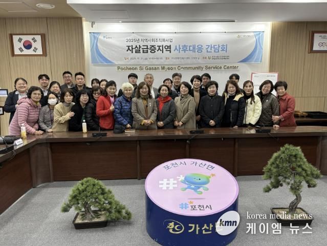 포천시자살예방센터, 자살률 감소와 생명존중문화 확산을 위한 유관기관 협력 간담회 개최