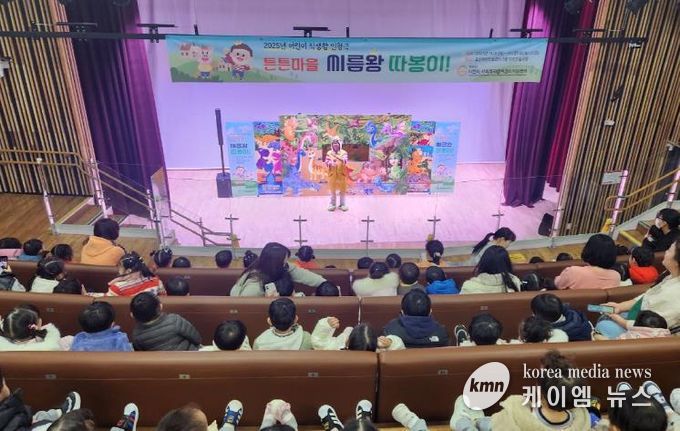 오산시 어린이·사회복지급식관리지원센터, 영유아 식습관 개선 인형극 '튼튼마을 씨름왕 따봉이' 성료