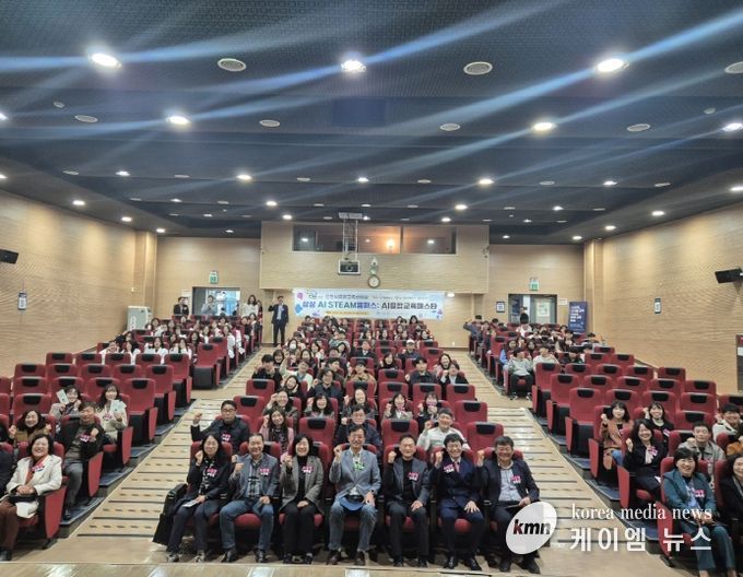 ‘읽걷쓰 기반 상상 AI STEAM캠퍼스: AI융합교육페스타’