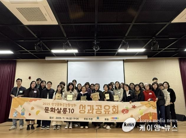 군포문화재단, 2025 민간문화공간활성화 '문화살롱10' 성과공유회 성료