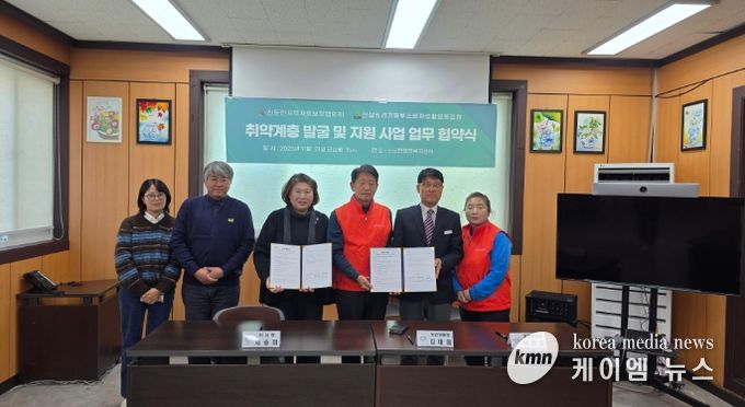 신둔면 지역사회보장협의체, 한살림 경기동부소비자생활협동조합과 업무 협약 체결