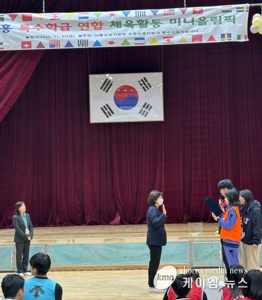 경기도시흥교육지원청, 장애학생 인권지원단 특수학급 연합체육활동 미니올림픽 실시