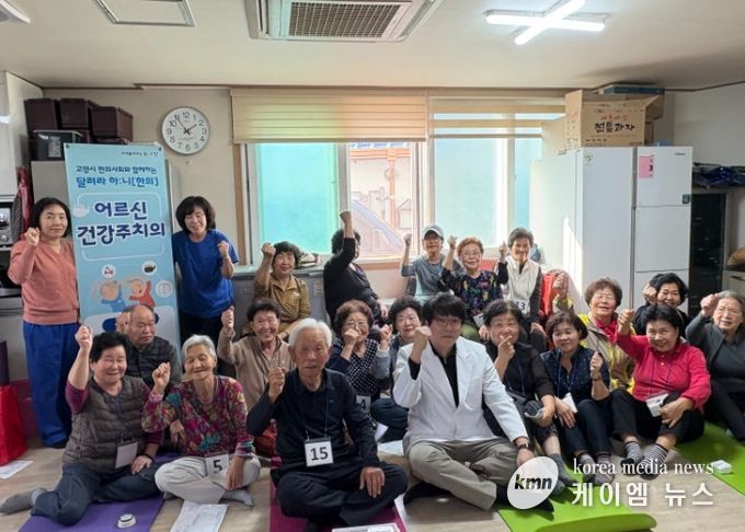 ‘2025년 어르신 건강주치의 사업’에 참여한 어르신들과 기념촬영