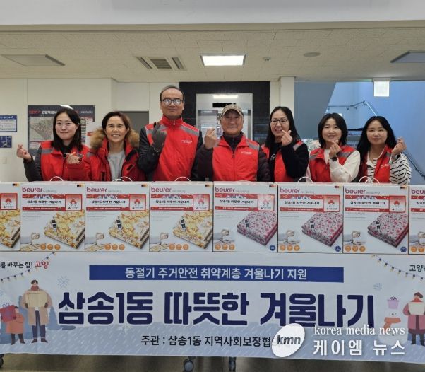 고양시 삼송1동 지역사회보장협의체, 주거 취약계층에 전기요 지원