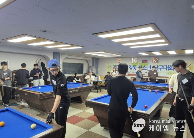 고양시 고양동, ‘제3회 청소년 당구대회’ 개최
