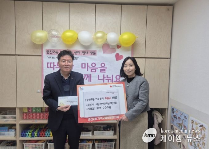 고양시 중산2동, 시립 파아란하늘 어린이집에서 이웃돕기 성금 기탁