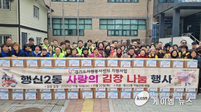 사랑의 김장 나눔 봉사활동